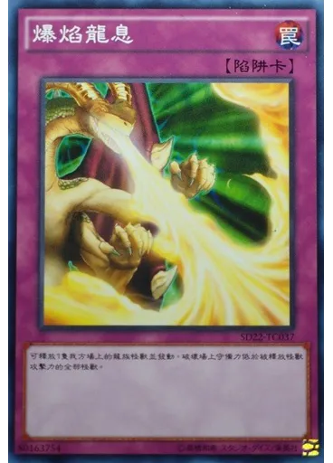 牙龍轉生