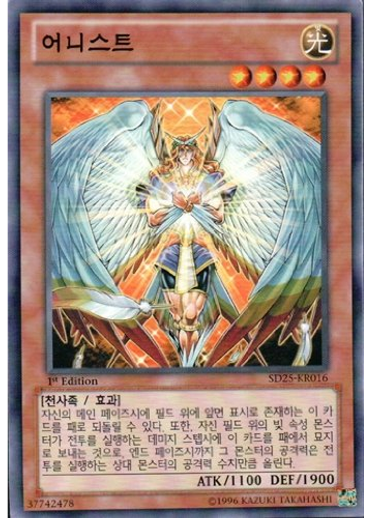 어니스트