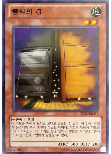 증식의 G (Common Unlimited)