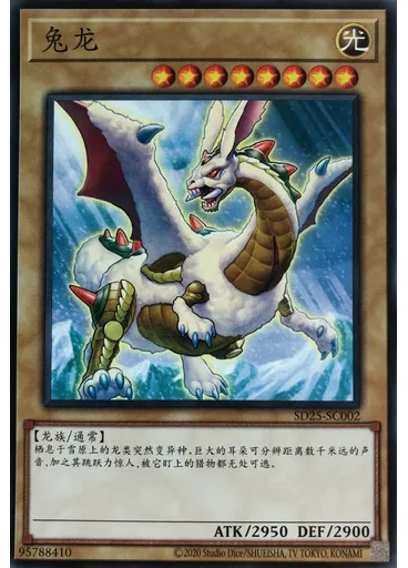兔龙