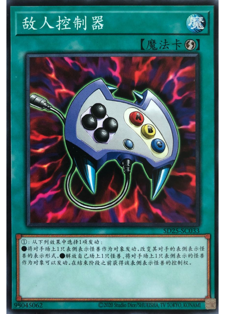 敌人控制器