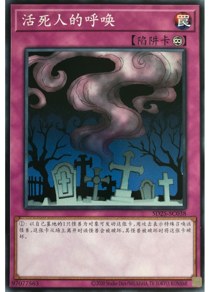 活死人的呼唤