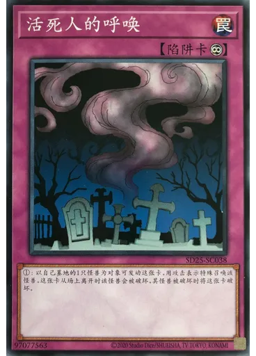 活死人的呼唤 — Structure Deck: The Blue-Eyed Dragon's Thundering Descent