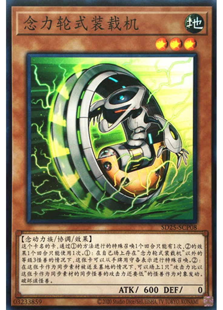 念力轮式装载机
