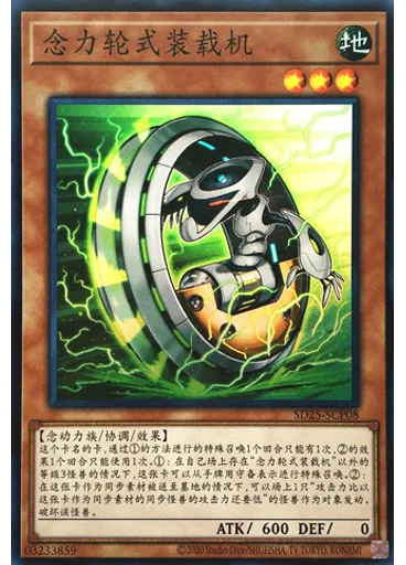 念力轮式装载机