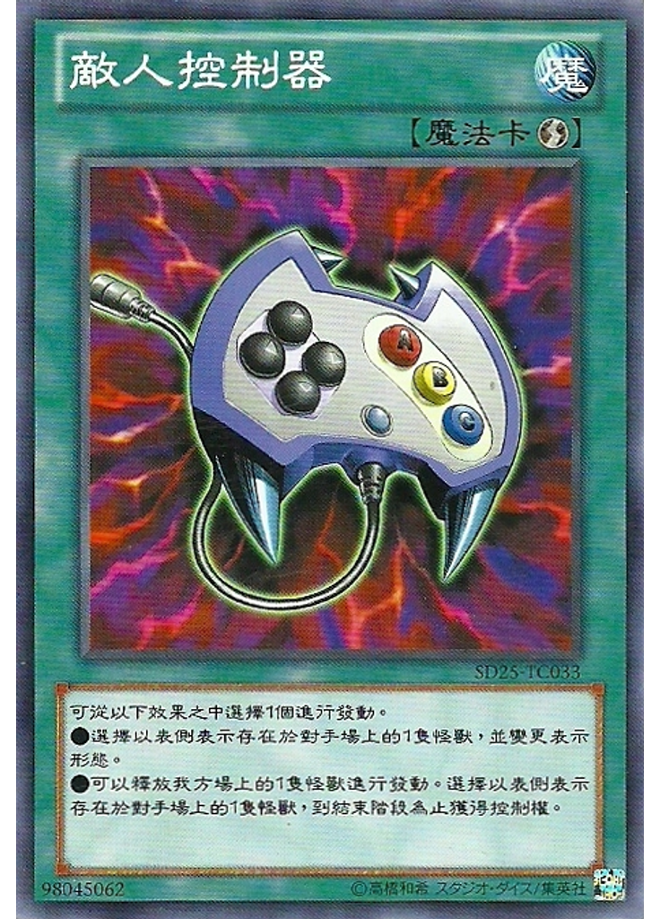 敵人控制器