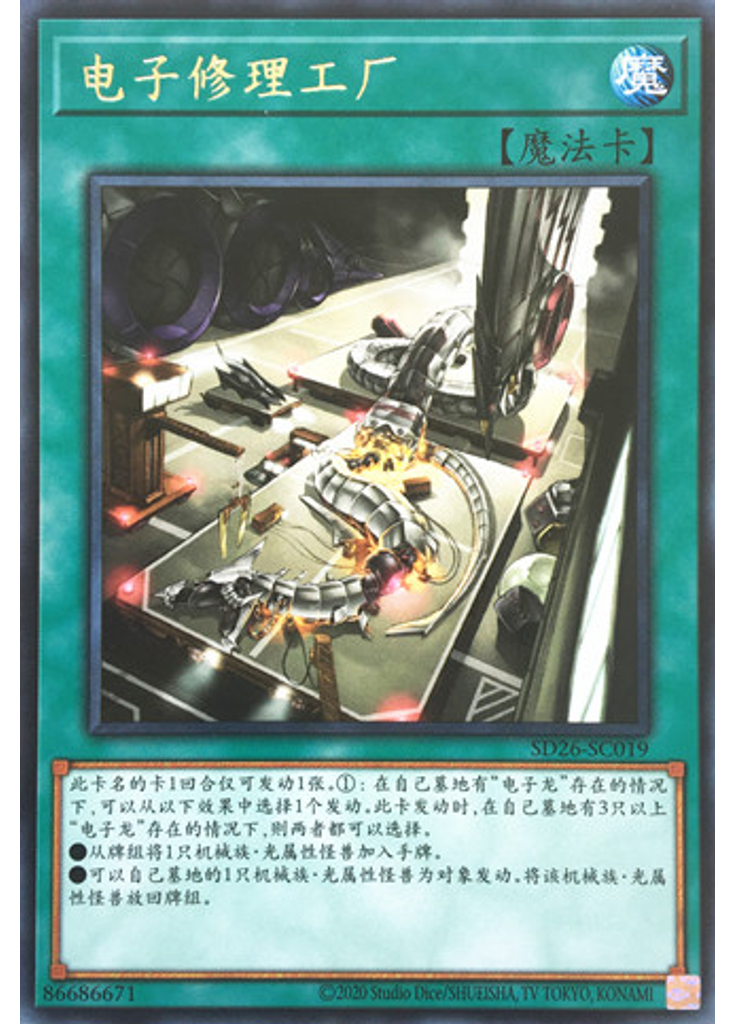电子修理工厂
