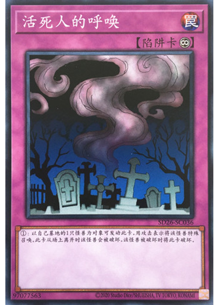 活死人的呼唤