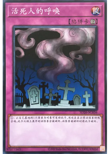 活死人的呼唤