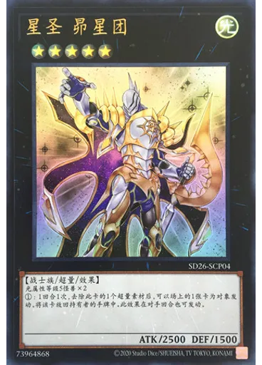 星圣 昴星团