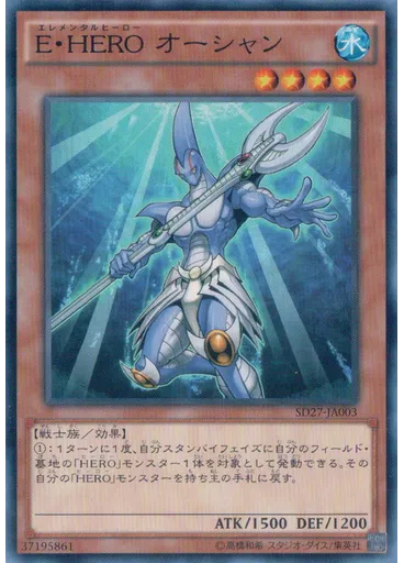 Ｅ・ＨＥＲＯ オーシャン
