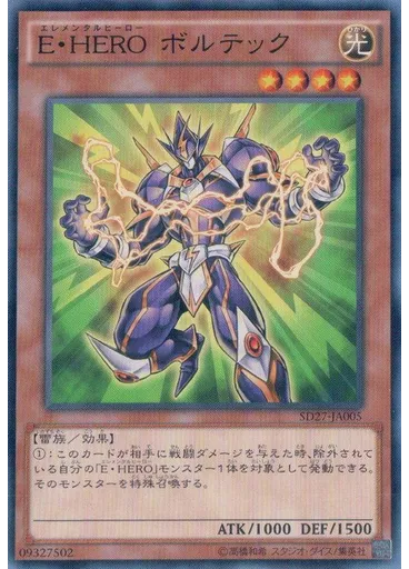 Ｅ・ＨＥＲＯ ボルテック