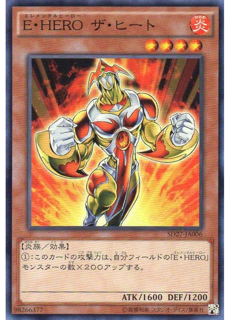 Ｅ・ＨＥＲＯ ザ・ヒート