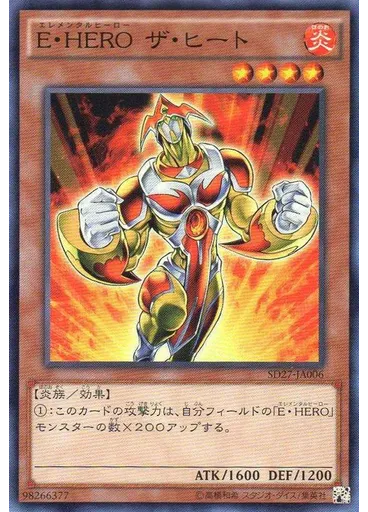 Ｅ・ＨＥＲＯ ザ・ヒート
