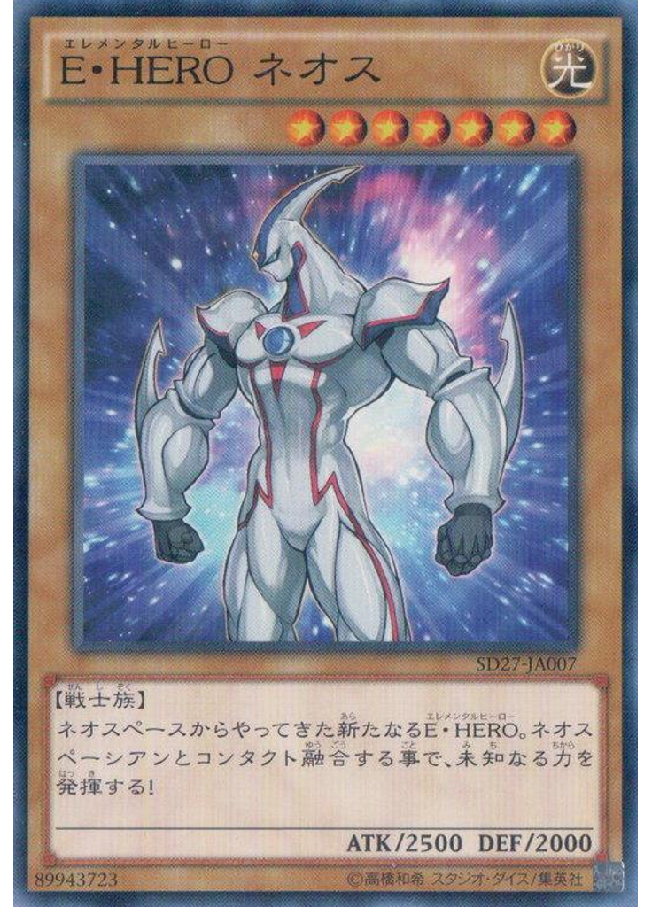 Ｅ・ＨＥＲＯ ネオス