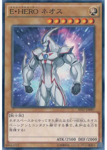 Ｅ・ＨＥＲＯ ネオス
