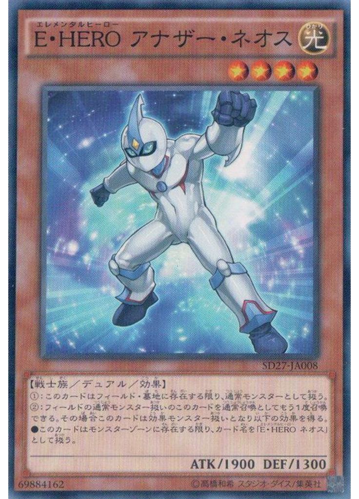 Ｅ・ＨＥＲＯ アナザー・ネオス