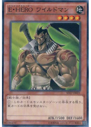 Ｅ・ＨＥＲＯ ワイルドマン
