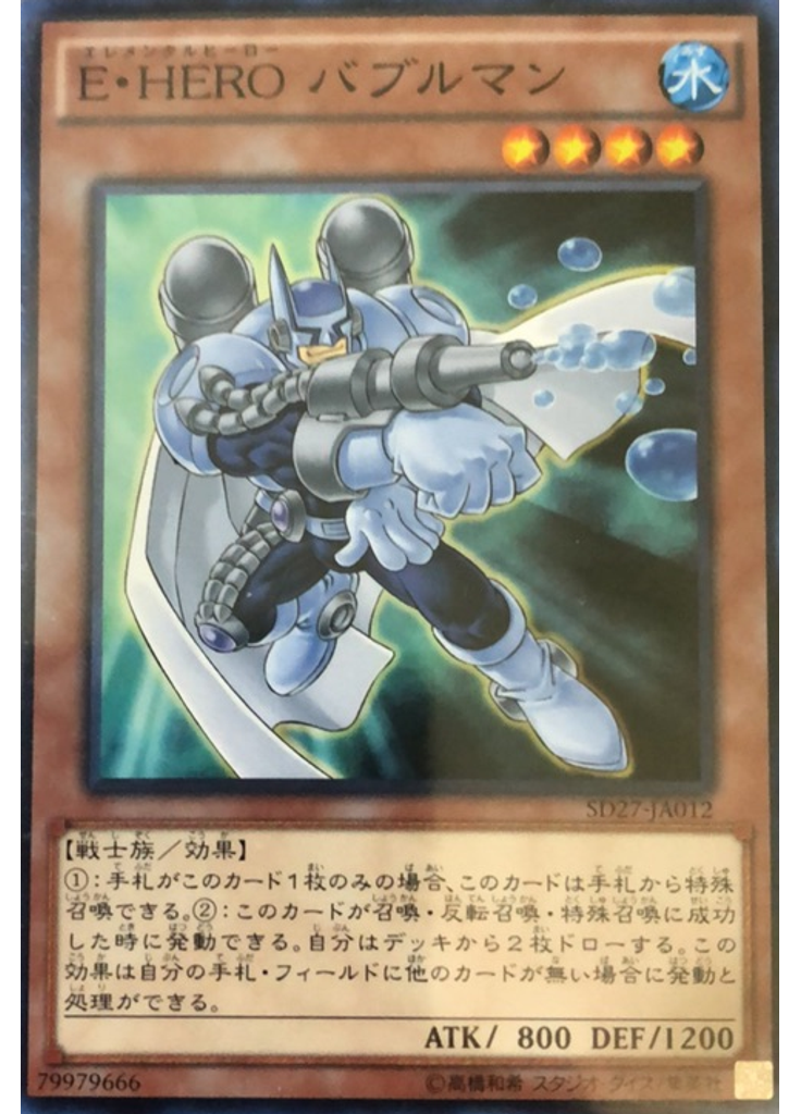 Ｅ・ＨＥＲＯ バブルマン