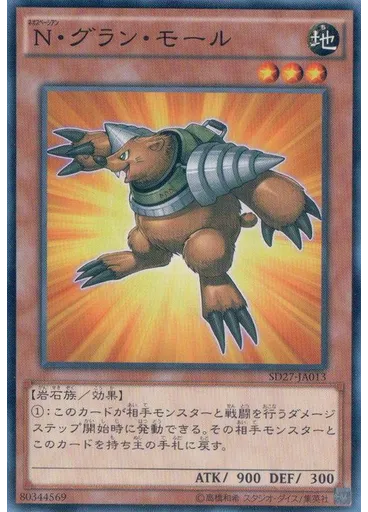 Ｎ・グラン・モール