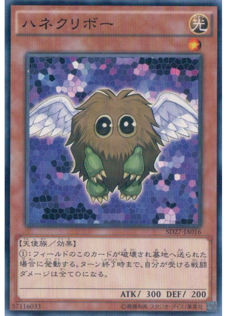 ハネクリボー