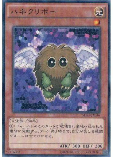 ハネクリボー