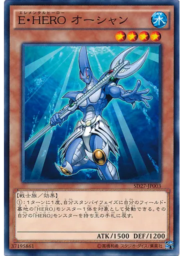 Ｅ・ＨＥＲＯ オーシャン