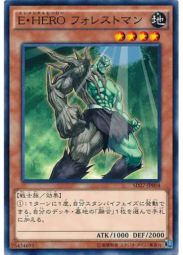 Ｅ・ＨＥＲＯ フォレストマン