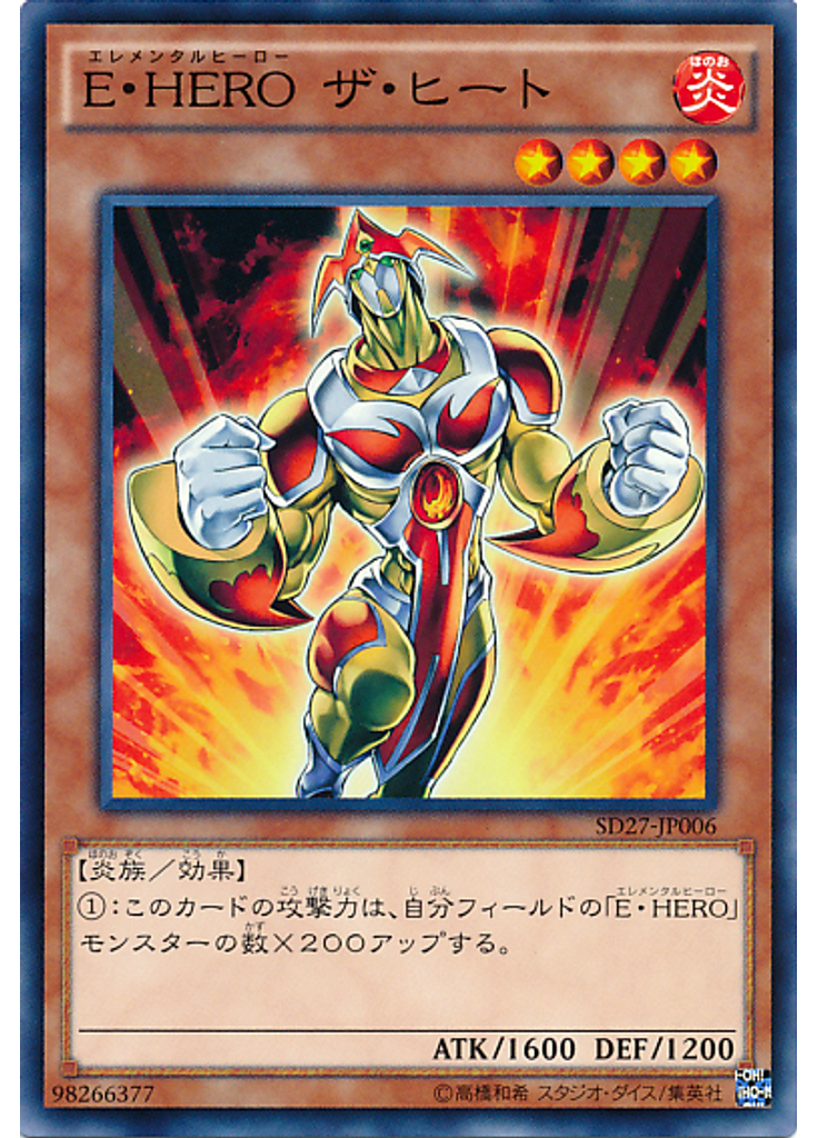 Ｅ・ＨＥＲＯ ザ・ヒート