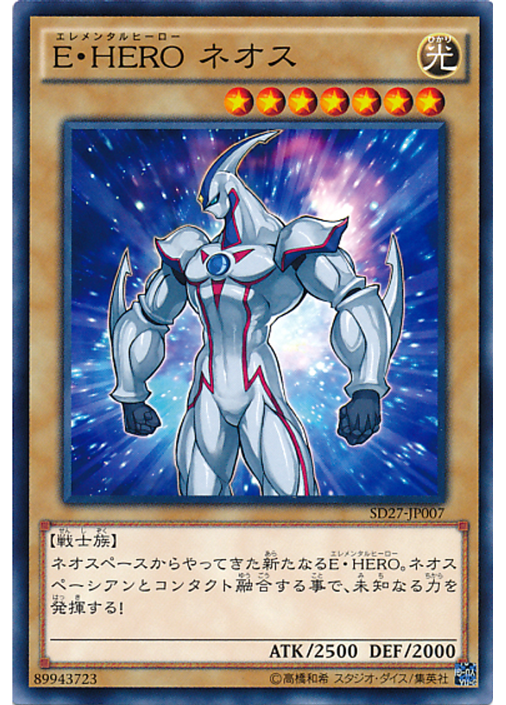 Ｅ・ＨＥＲＯ ネオス