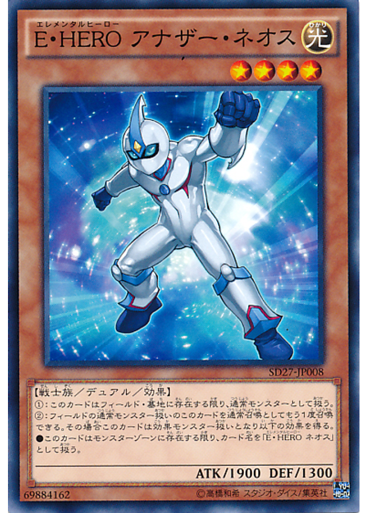 Ｅ・ＨＥＲＯ アナザー・ネオス