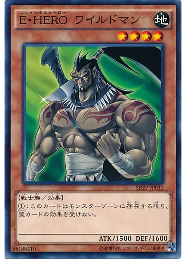 Ｅ・ＨＥＲＯ ワイルドマン