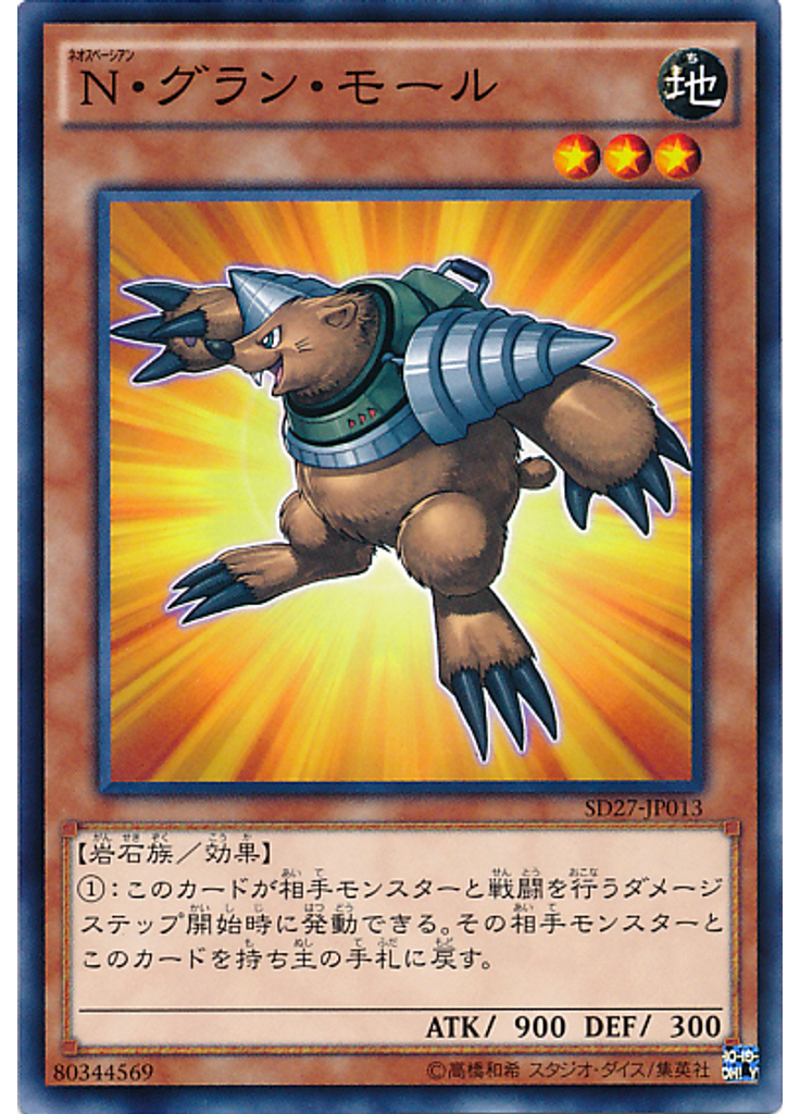 Ｎ・グラン・モール
