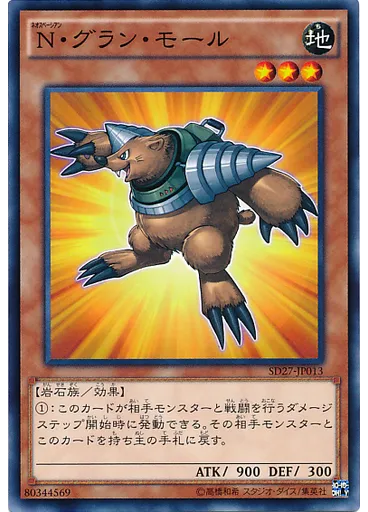Ｎ・グラン・モール