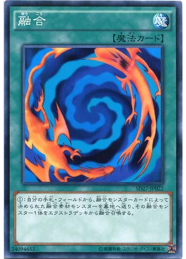 融合 — Structure Deck: HERO's Strike