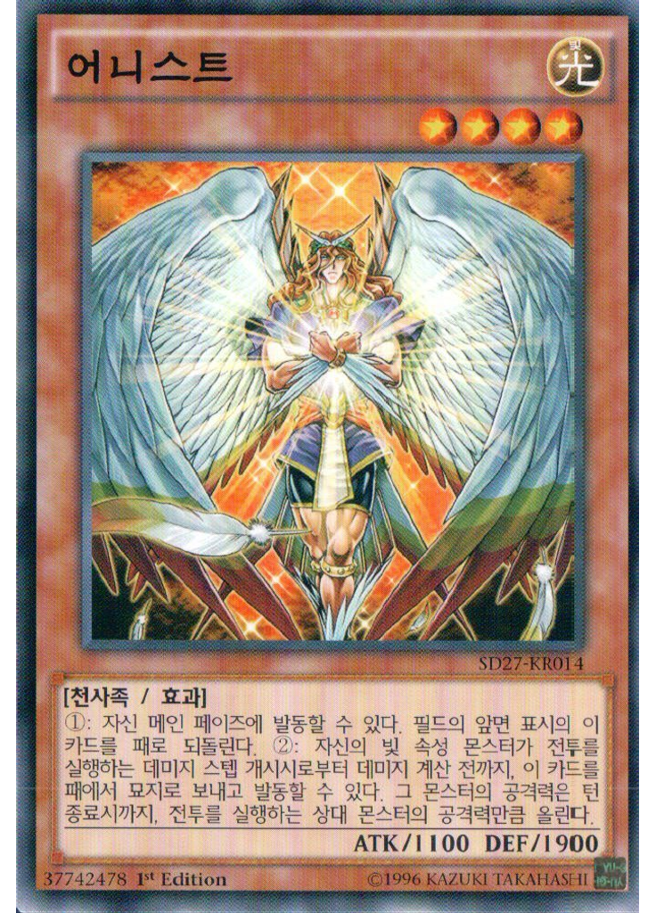 어니스트