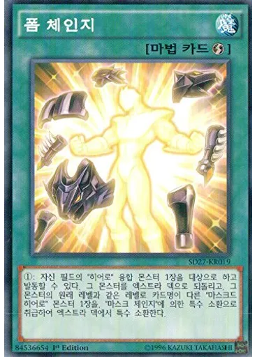 폼 체인지
