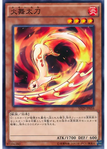 火舞太刀 — Structure Deck: Master of Pendulum