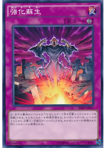 強化蘇生 — Structure Deck: Master of Pendulum