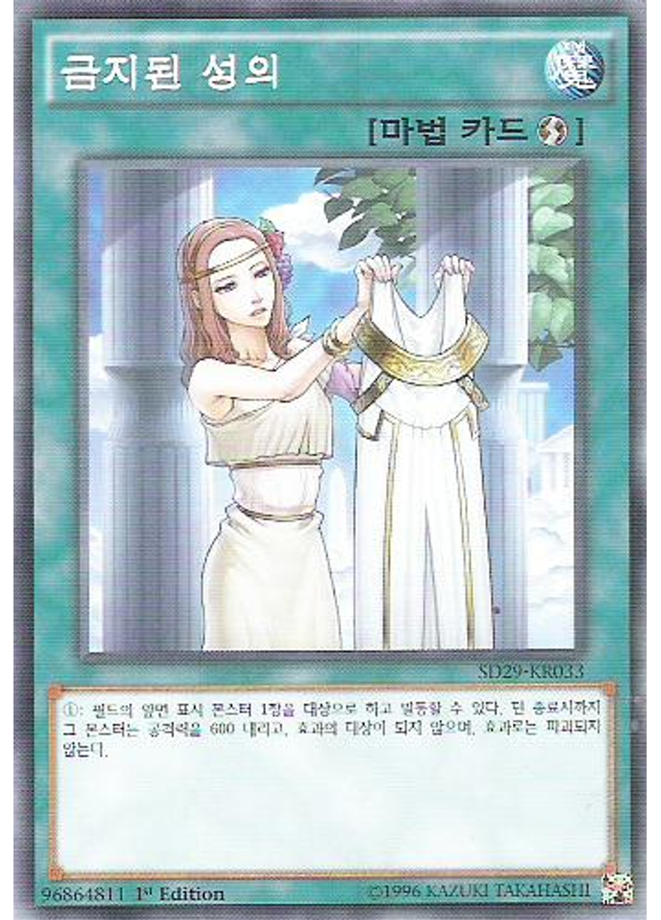 금지된 성의