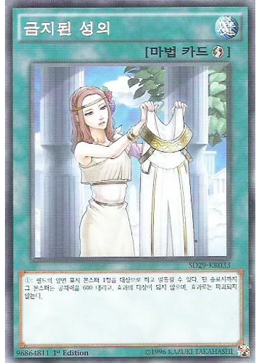 금지된 성의