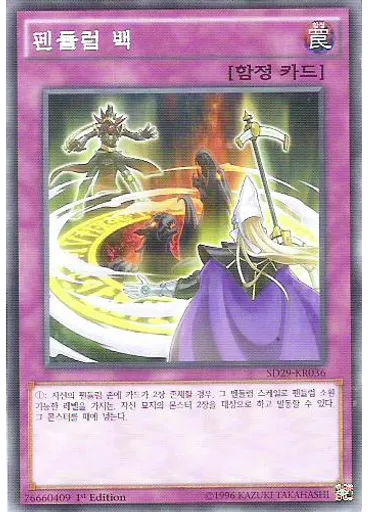 펜듈럼 백