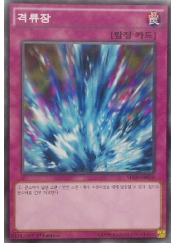 격류장