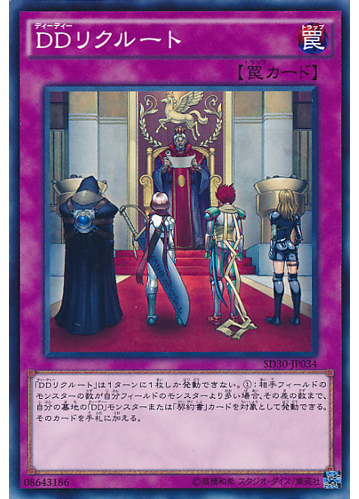 ＤＤＤの人事権
