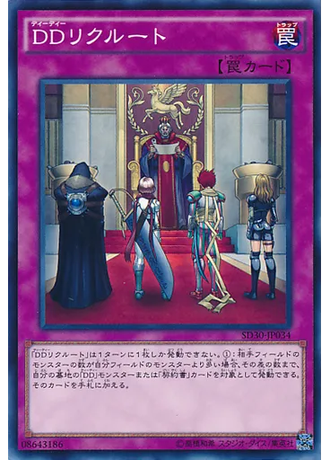 ＤＤＤの人事権