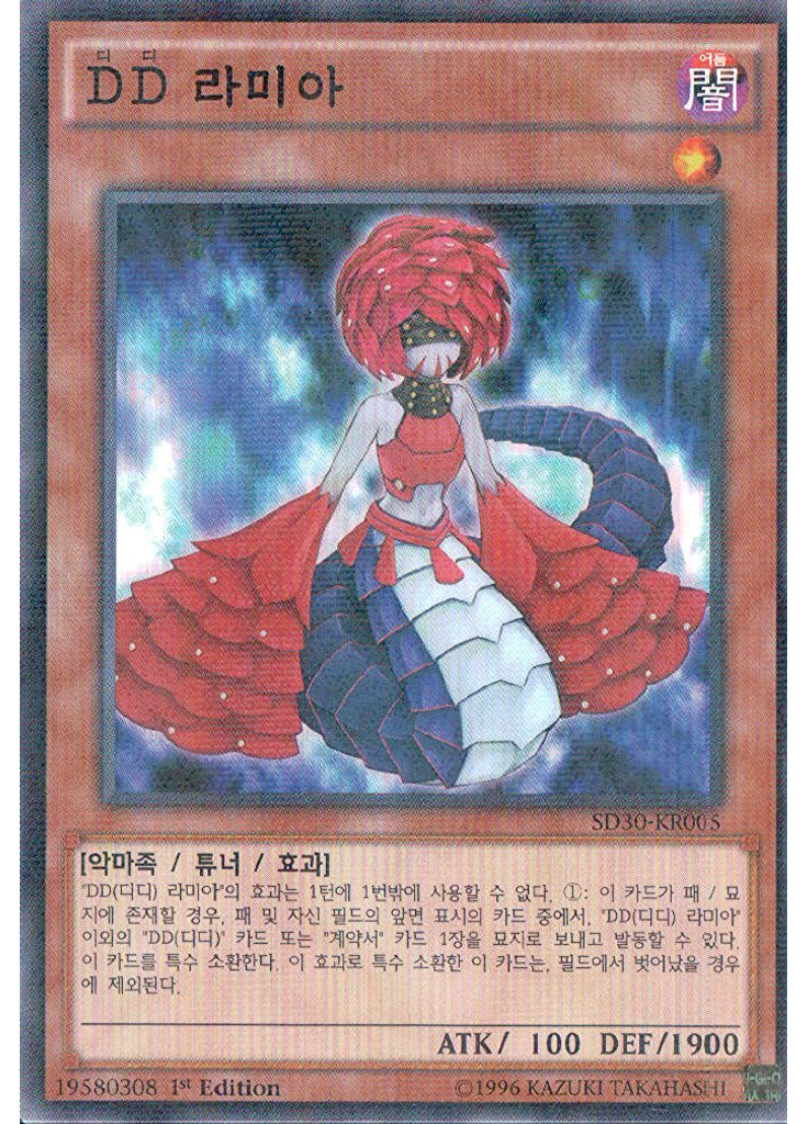 {{ruby|D|디|lang=ko}}{{ruby|D|디|lang=ko}} 라미아