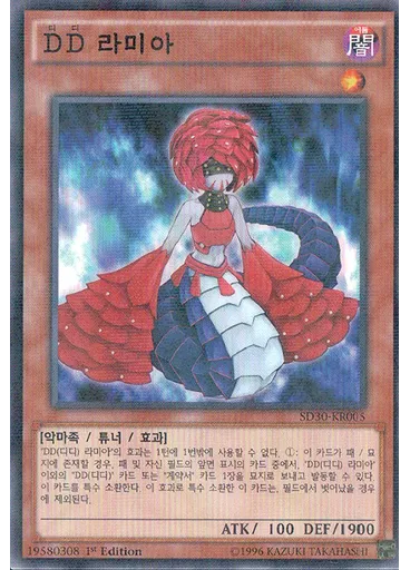 {{ruby|D|디|lang=ko}}{{ruby|D|디|lang=ko}} 라미아