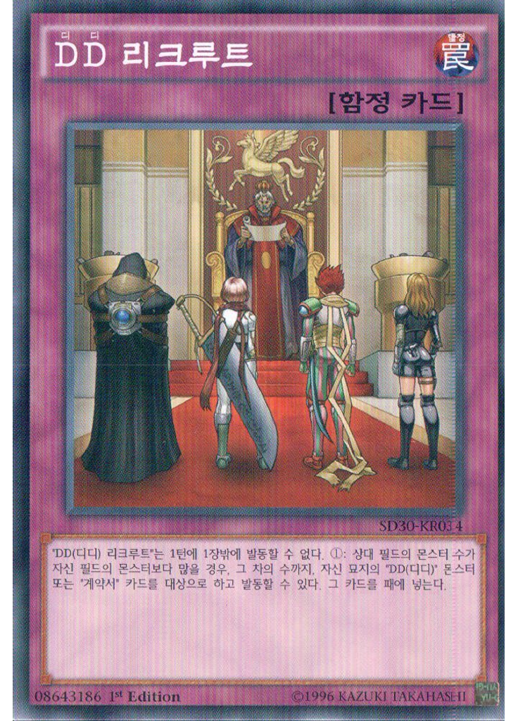 {{ruby|D|디|lang=ko}}{{ruby|D|디|lang=ko}}{{ruby|D|디|lang=ko}}의 인사권