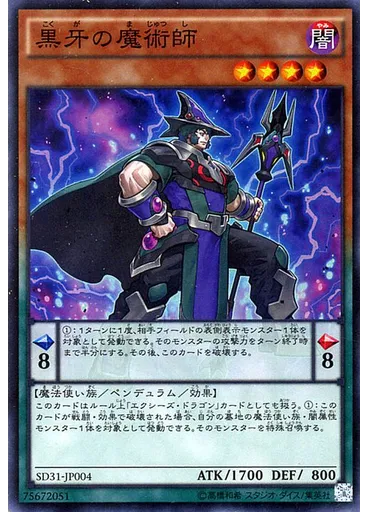 黒牙の魔術師 — Structure Deck: Pendulum Evolution