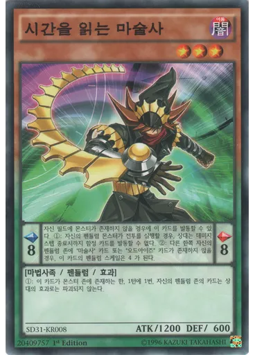 시간을 읽는 마술사 — Structure Deck: Pendulum Evolution